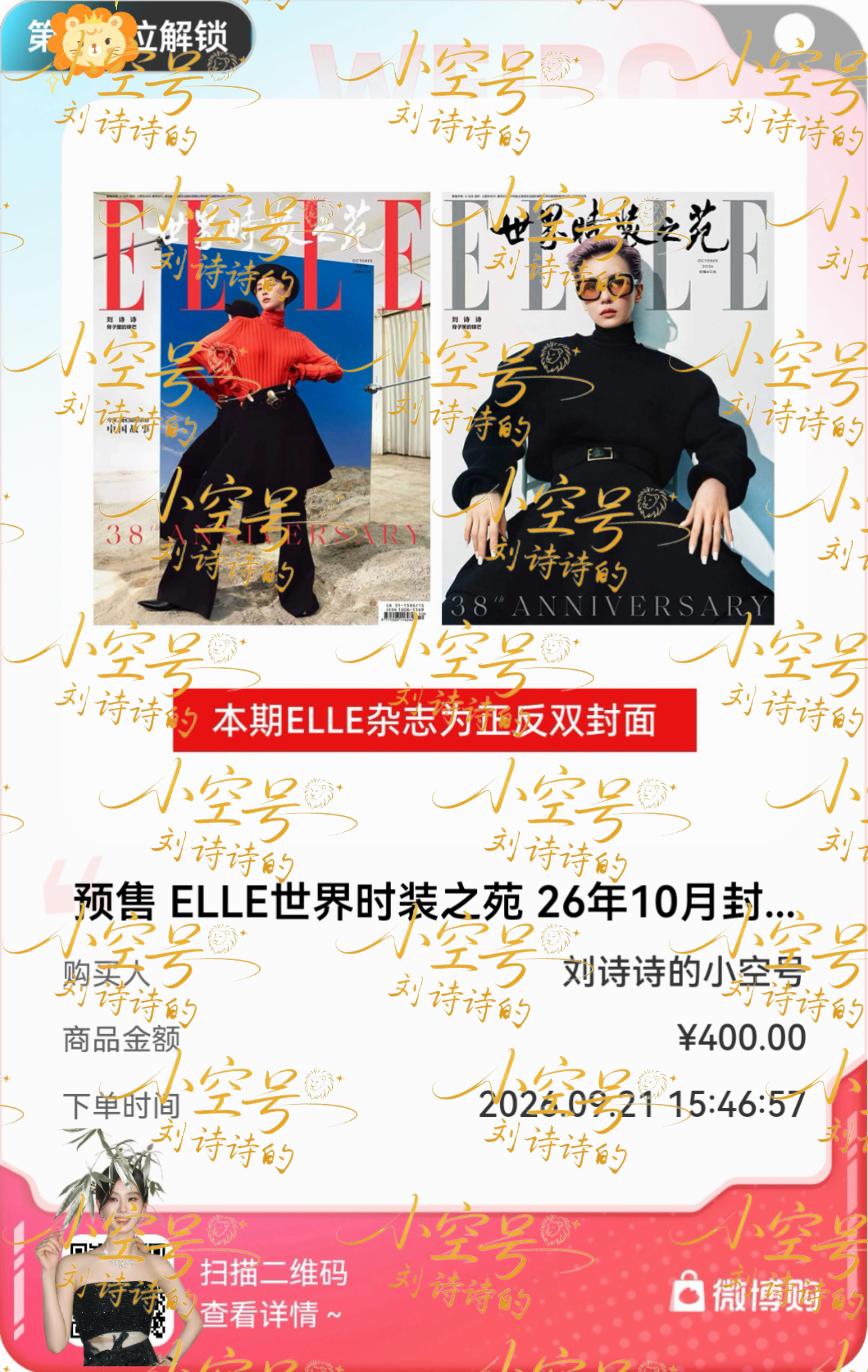 刘诗诗ELLE十月周年刊封面刘诗诗锋芒毕露ELLE大片刘诗诗解锁《ELLE世界时