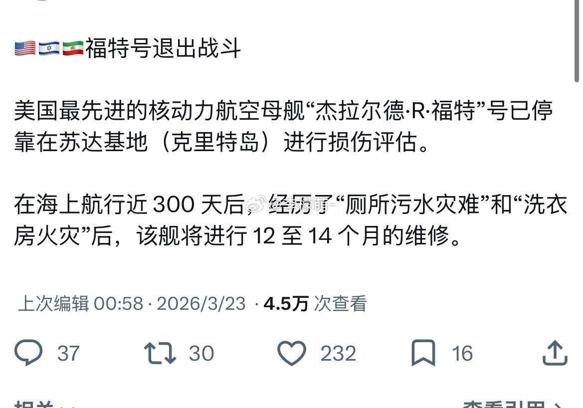 福特号的水兵通过堵厕所，烧洗衣房的斗争终于让自己远离战争，在世界军事史上留下了浓
