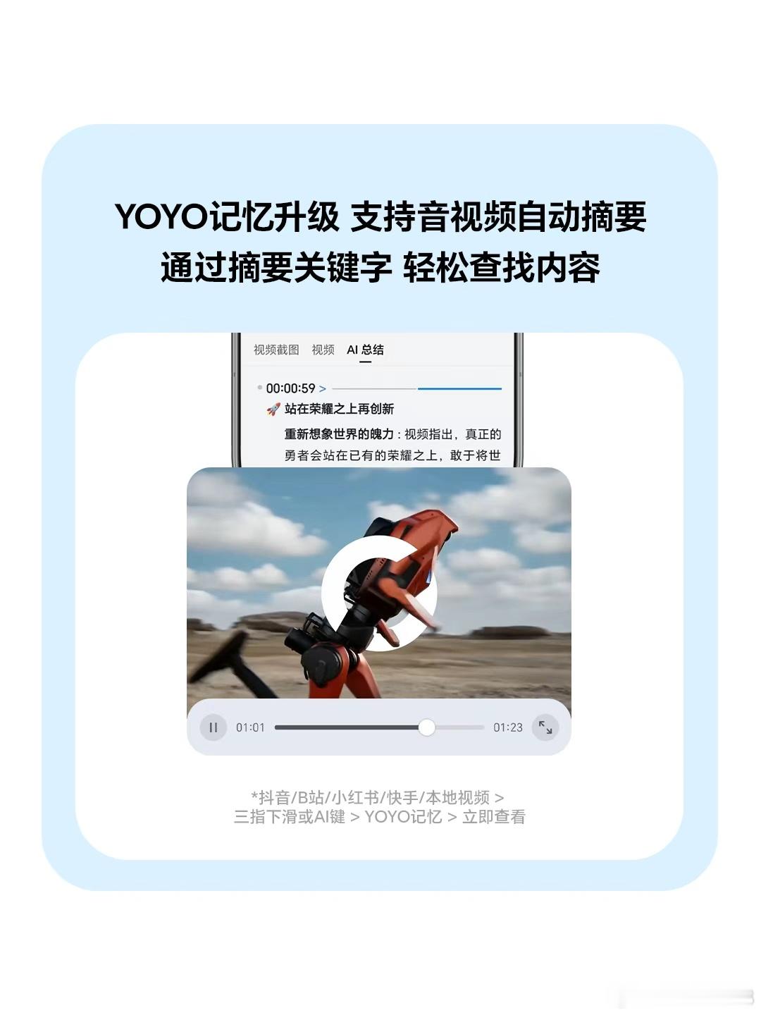 MagicOS月月新MagicOS锁屏美学万事找YOYO夏日步入尾声，开学季也在