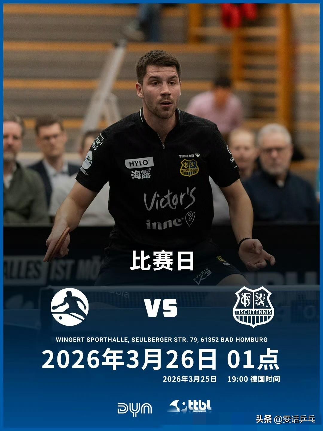 萨尔布吕肯：奔赴客场，再迎挑战。
这一战，为荣誉而战，为团队而战🔥

🆚 对