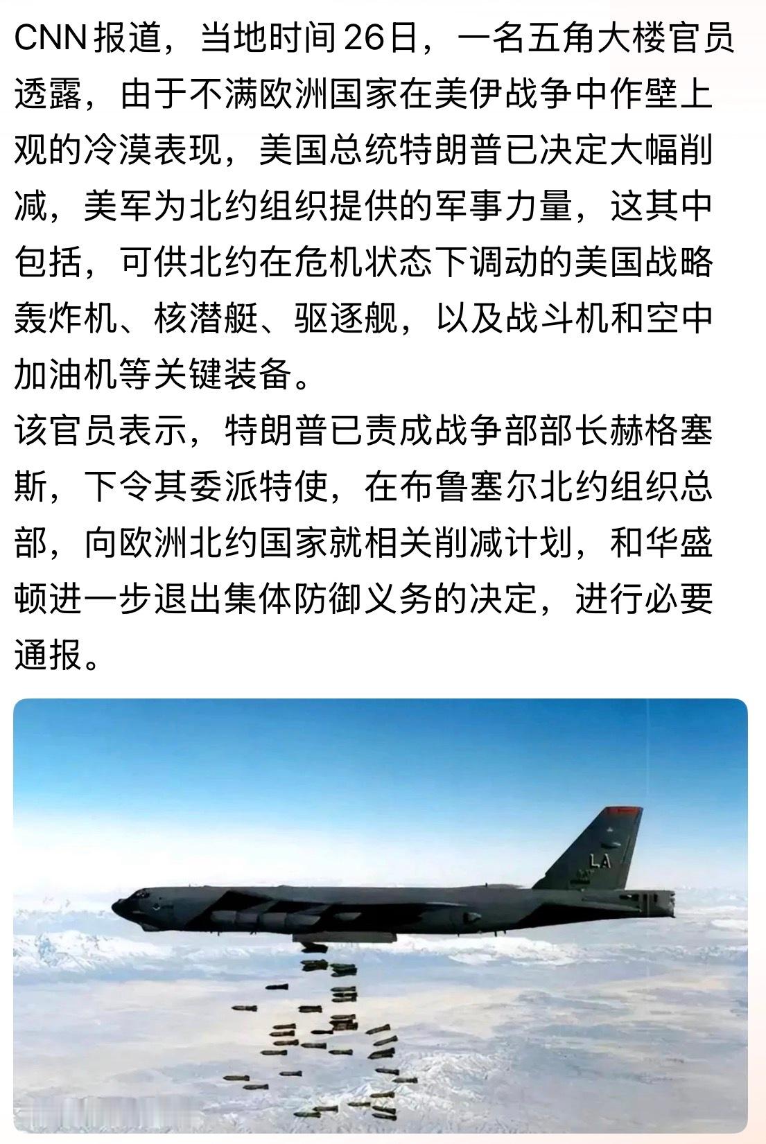 又不打仗呆欧洲干嘛？实际上美军全部撤走都没关系，现在的鹅就是比伊朗强那么一丢丢，