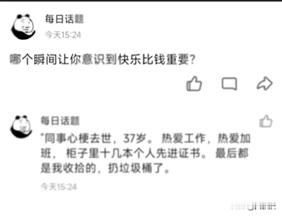 37岁中山大学副教授突发脑出血离世
合租好友：没见他睡过懒觉，靠奖学金和兼职读博