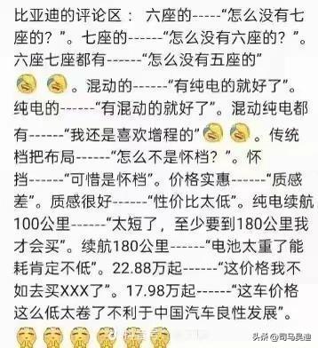 这个车型有12款配置，也是没谁了！
现在发布新款配置是真的多，一款车达到了12个