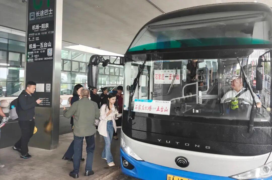 【直达不中转！石家庄机场⇌五台山景区专线正式开通！】好消息！想去五台山游玩的朋友