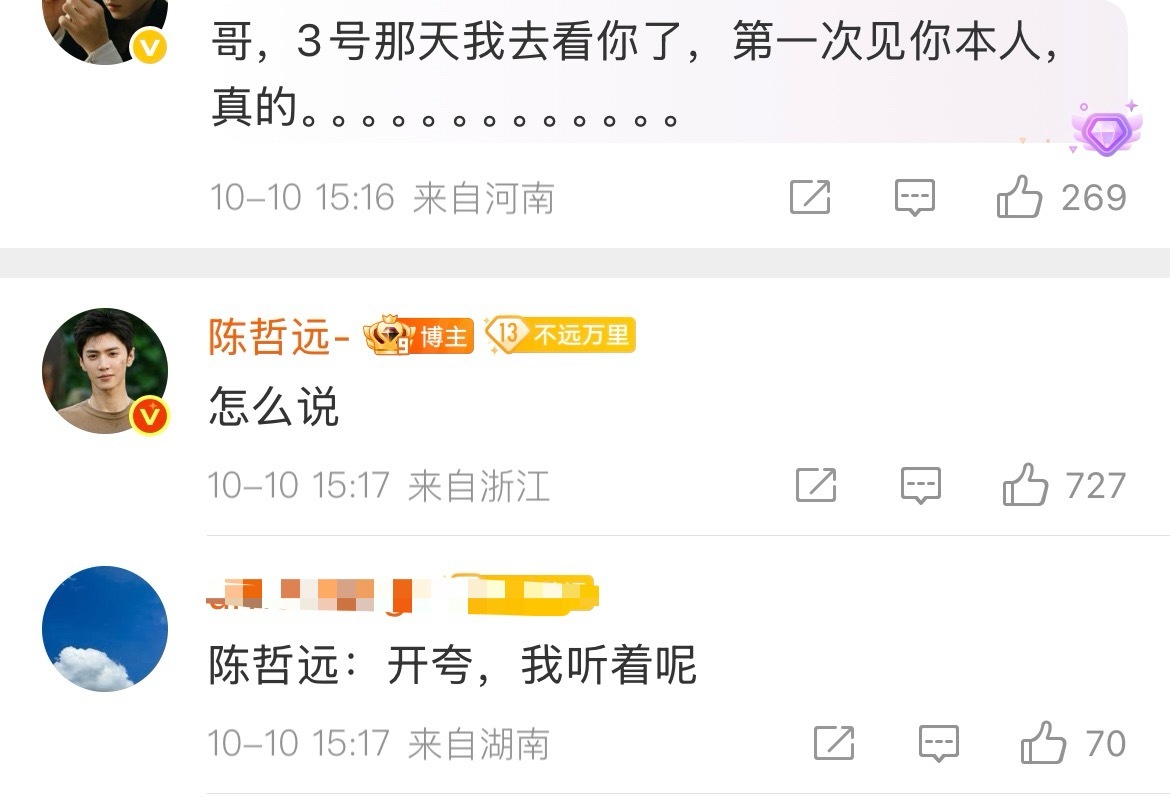 钓系陈哲远和他的钓系粉丝[doge][doge][doge]钓系陈哲远和他的钓系