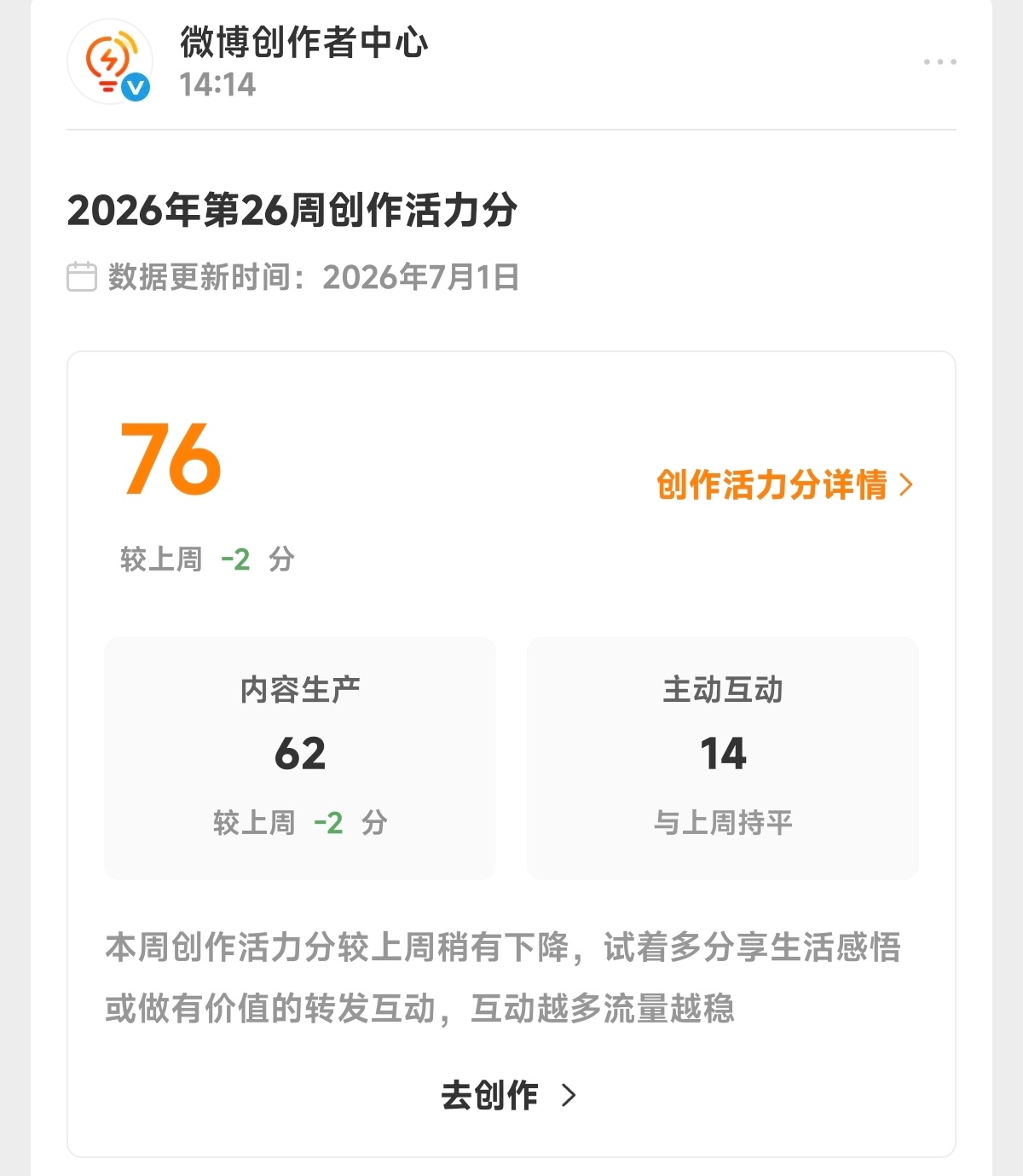 大眼你对我很差