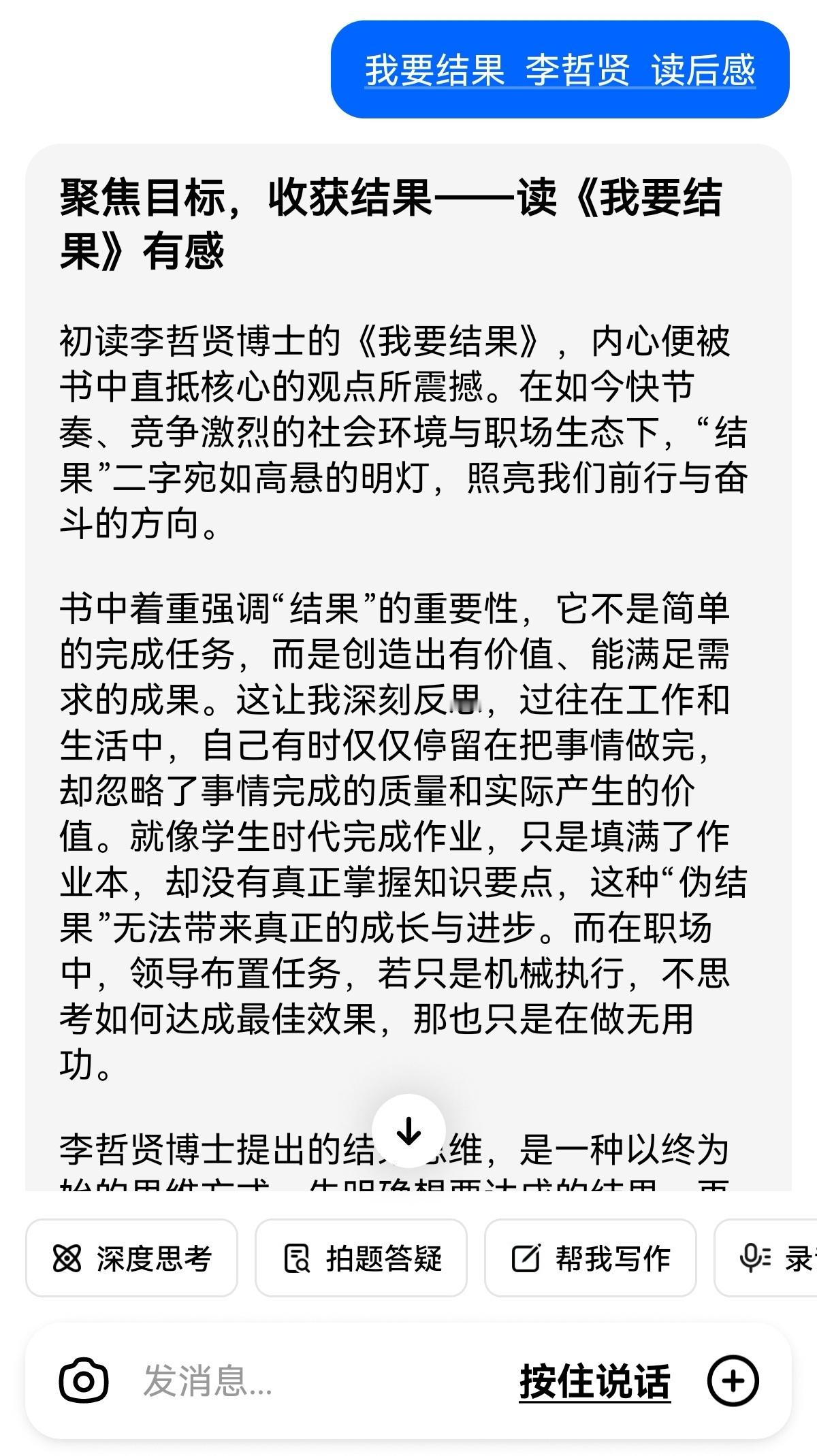 高校教授用夸克AI比学生都积极AI与AI之间亦有差距，不敢想现在没有AI可怎么活