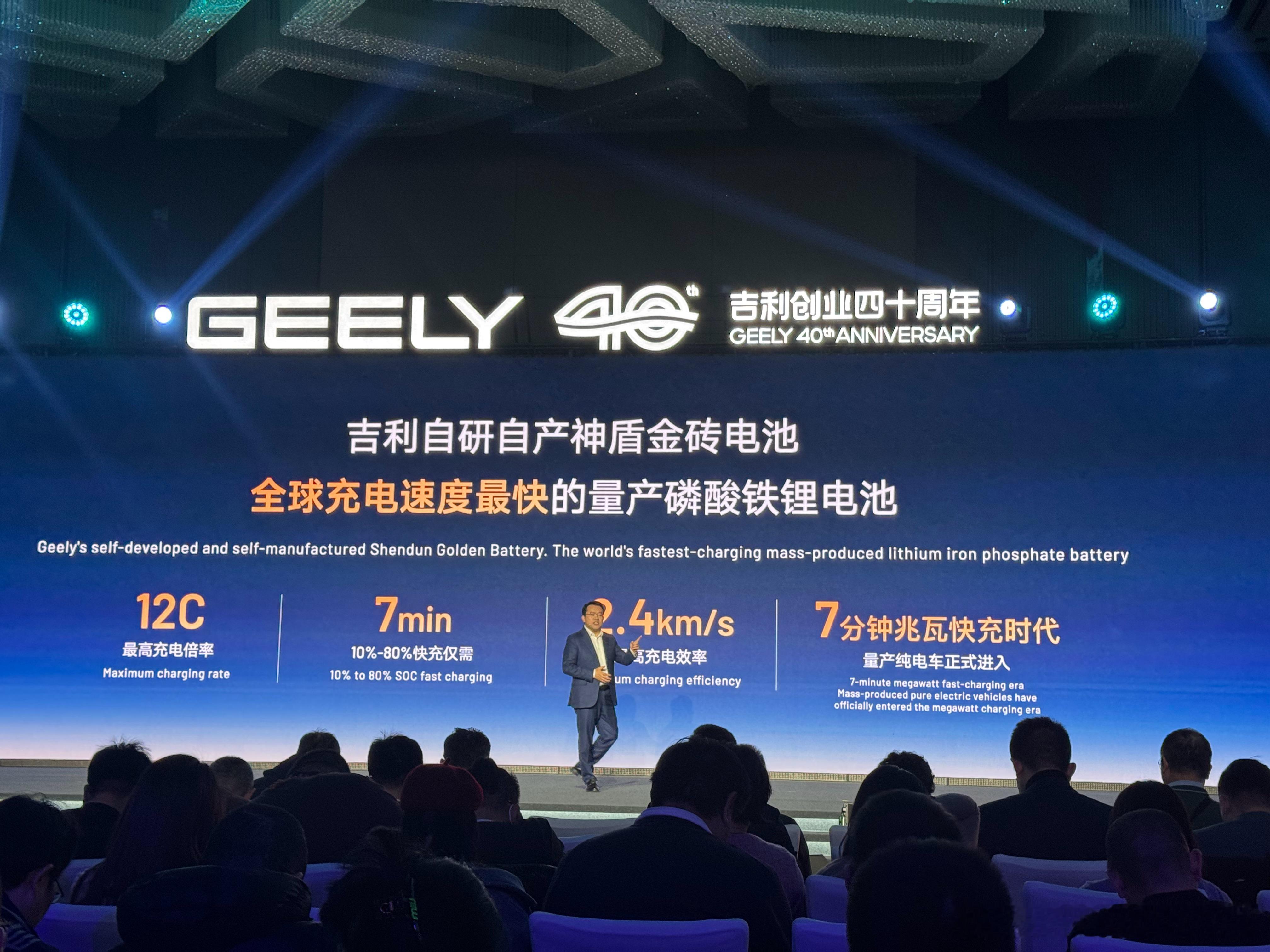 吉利神盾金砖电池，12C充电倍率，吊炸天有木有？吉利汽车吉利汽车动力电池 用大嘴