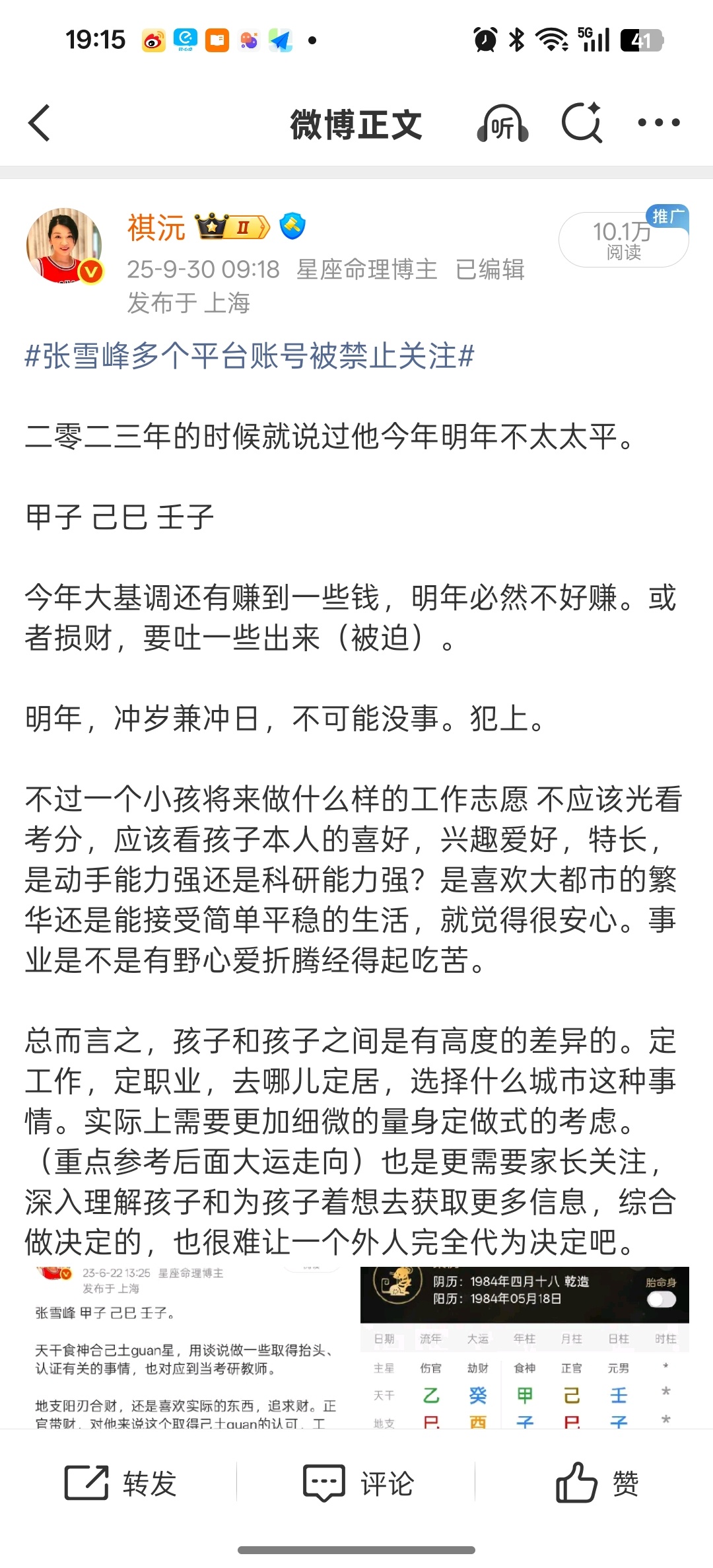 助理回应张雪峰心脏骤停抢救传闻这大哥今年高低得有点事儿，很难无事发生。二根被冲，