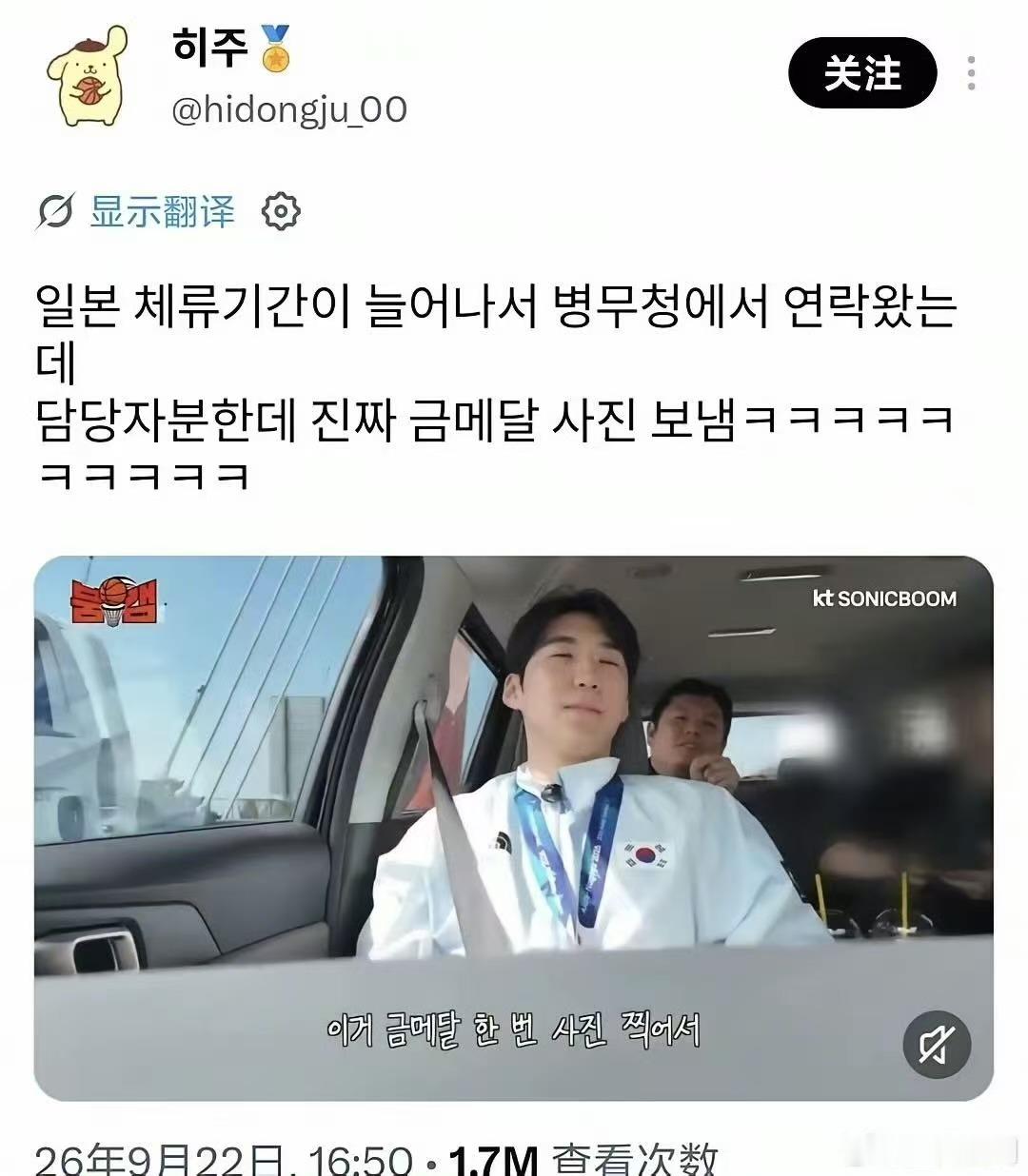韩国运动员夺金后庆幸免兵役 很多人看到 "免兵役" 三个字就激动，其实法律上不是