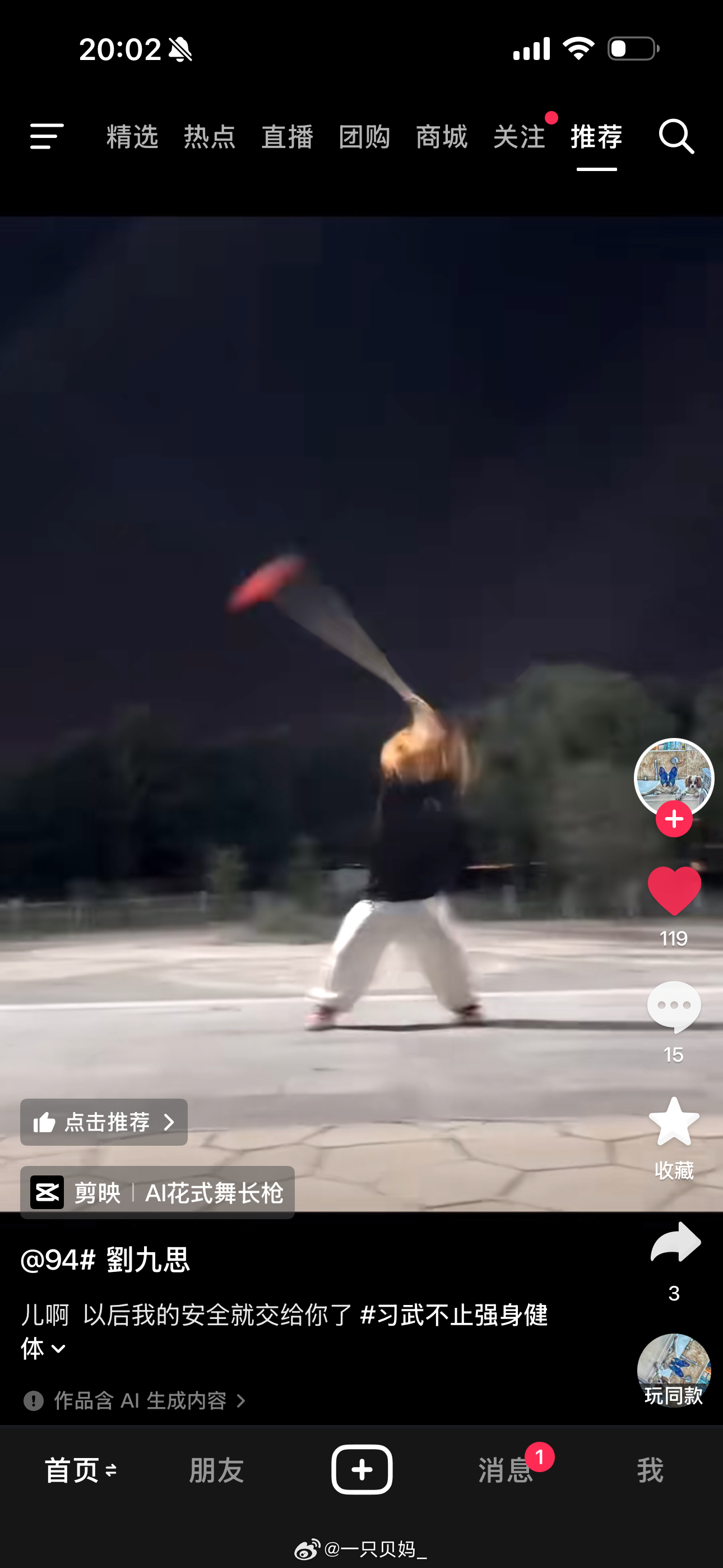 我的天啊，刘九思。我2020年还在广德楼看过他的演出。 