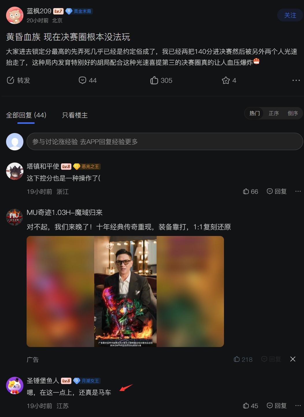 蓝龟壳（说明决赛三人反而设计的好，不是你美德高就有绝对优势 初始角色阿尔美德低反