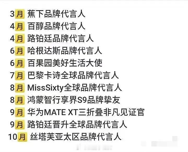 杨幂的商务价值之高的确所言非虚，其影响力和商业潜力令人瞩目，在各个领域都展现出了