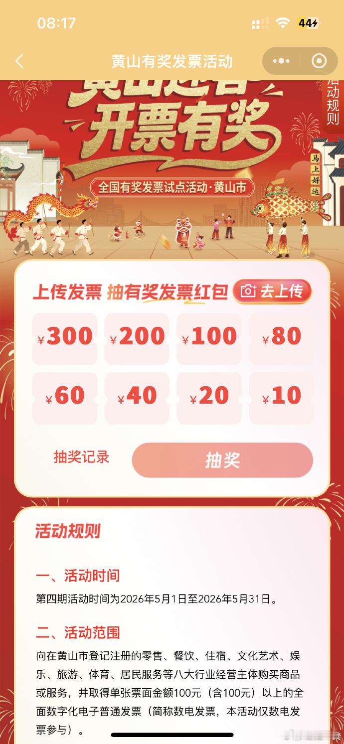 四川有奖发票最高可中1万元太厉害了。我还一次没中呢不知道我这里能不能行。随手开张