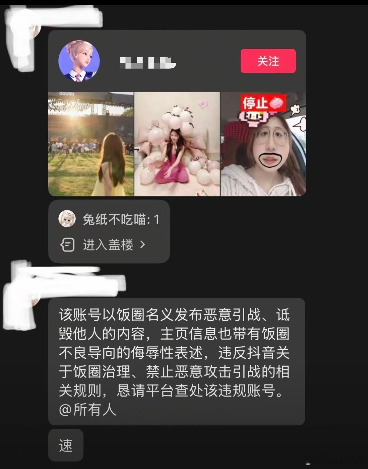 某家粉丝恶意造谣抹黑赵露思，还举报她的红稿，好闲 
