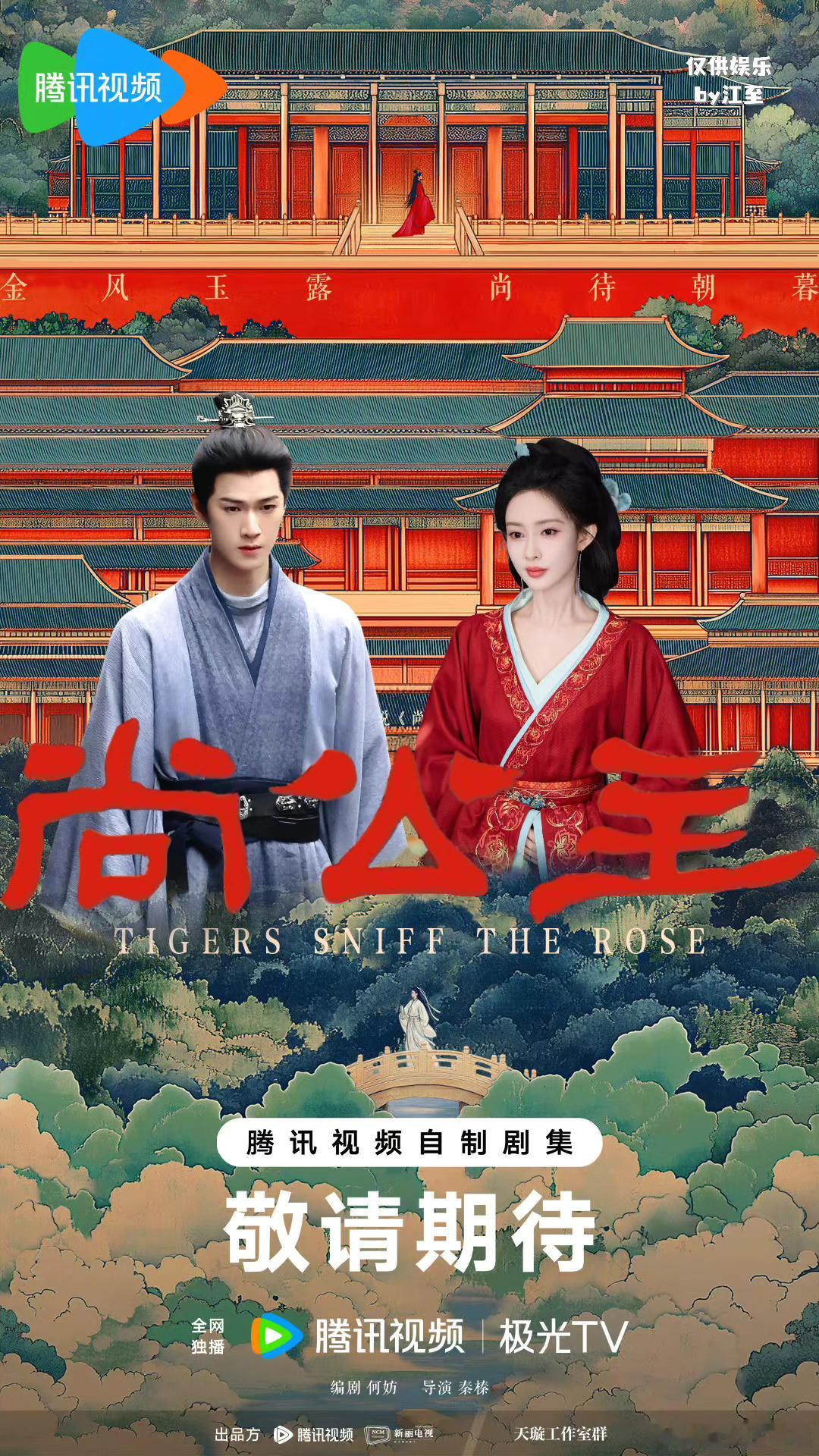 卧槽这个牛逼 右下角水印更是牛逼[喵喵]尚公主 ​​​