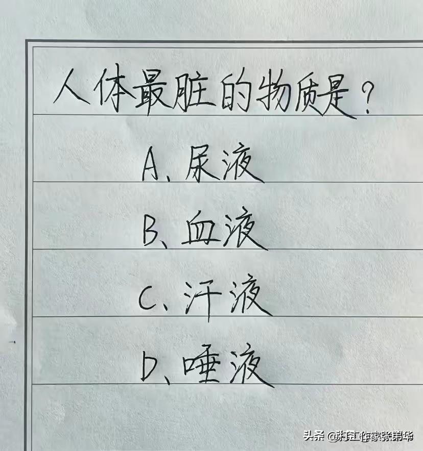 这是今年的脑筋急转弯，有没有人会做？