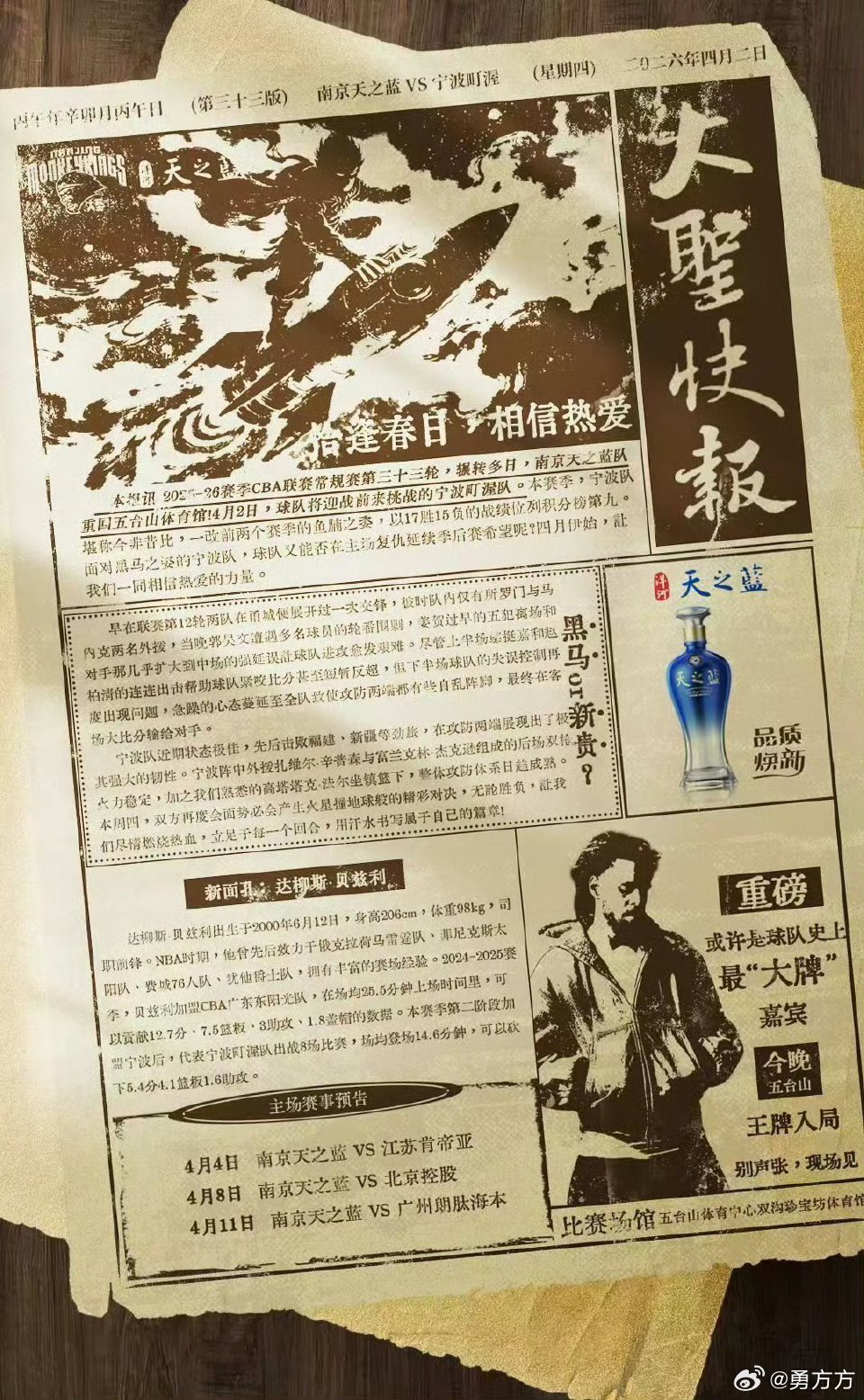 说唱歌手JCole加盟CBA 所以我一再说，现在CBA找外援非常不容易，同曦甚至