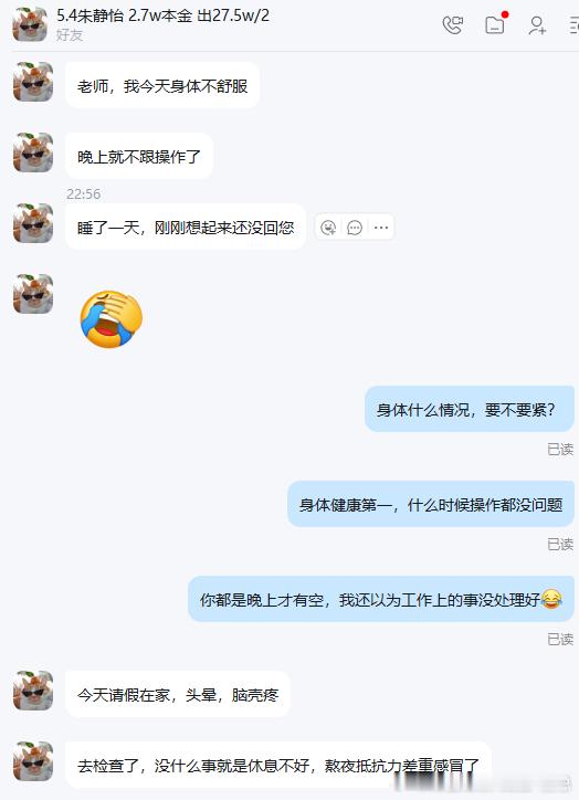 忙了一天，刚看到静怡说身体不舒服，才知道她身体情况，因为她平时都是晚上才有空。状