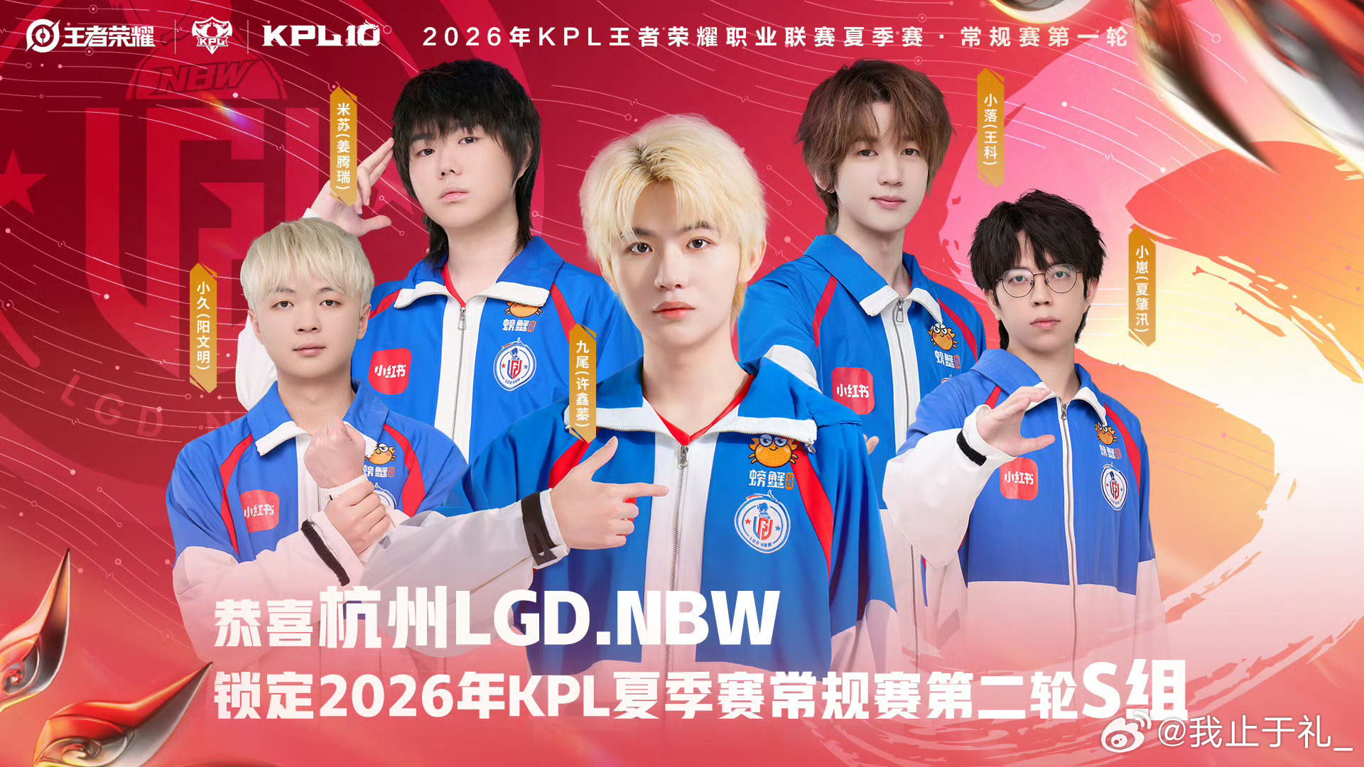 许鑫蓁你好棒S组我们来啦