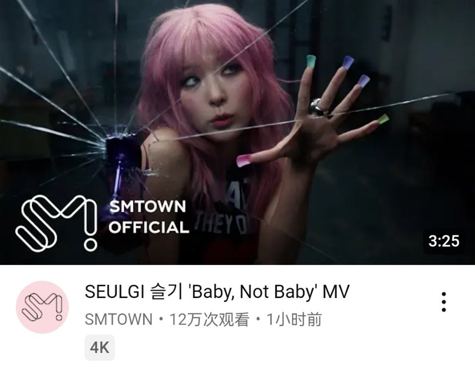 姜涩琪《Baby, Not Baby》YouTube首小时播放量 12.1万，3