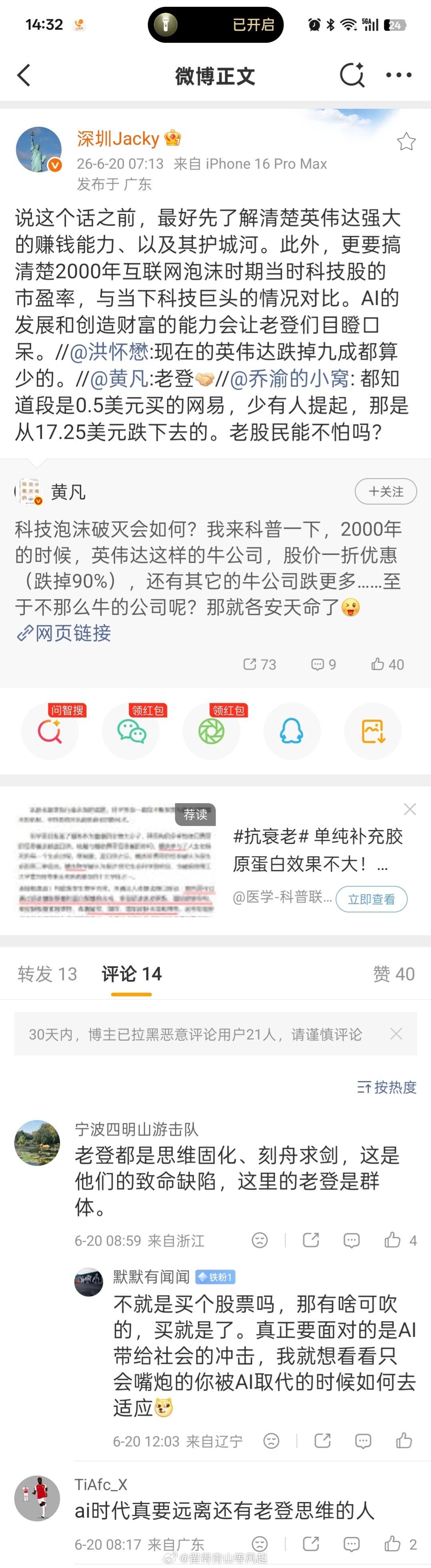 老登被无限鄙视阶段！实际上，现在的老登是被教训过之后存活下来的小登。 