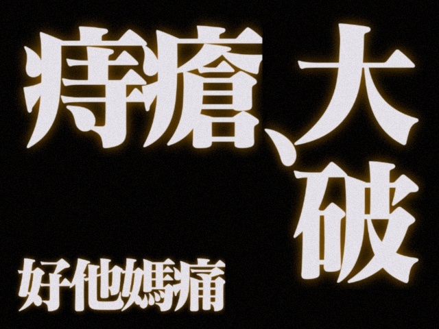 飙血了啊啊啊啊啊啊啊啊啊啊啊啊啊啊啊啊 ​​​