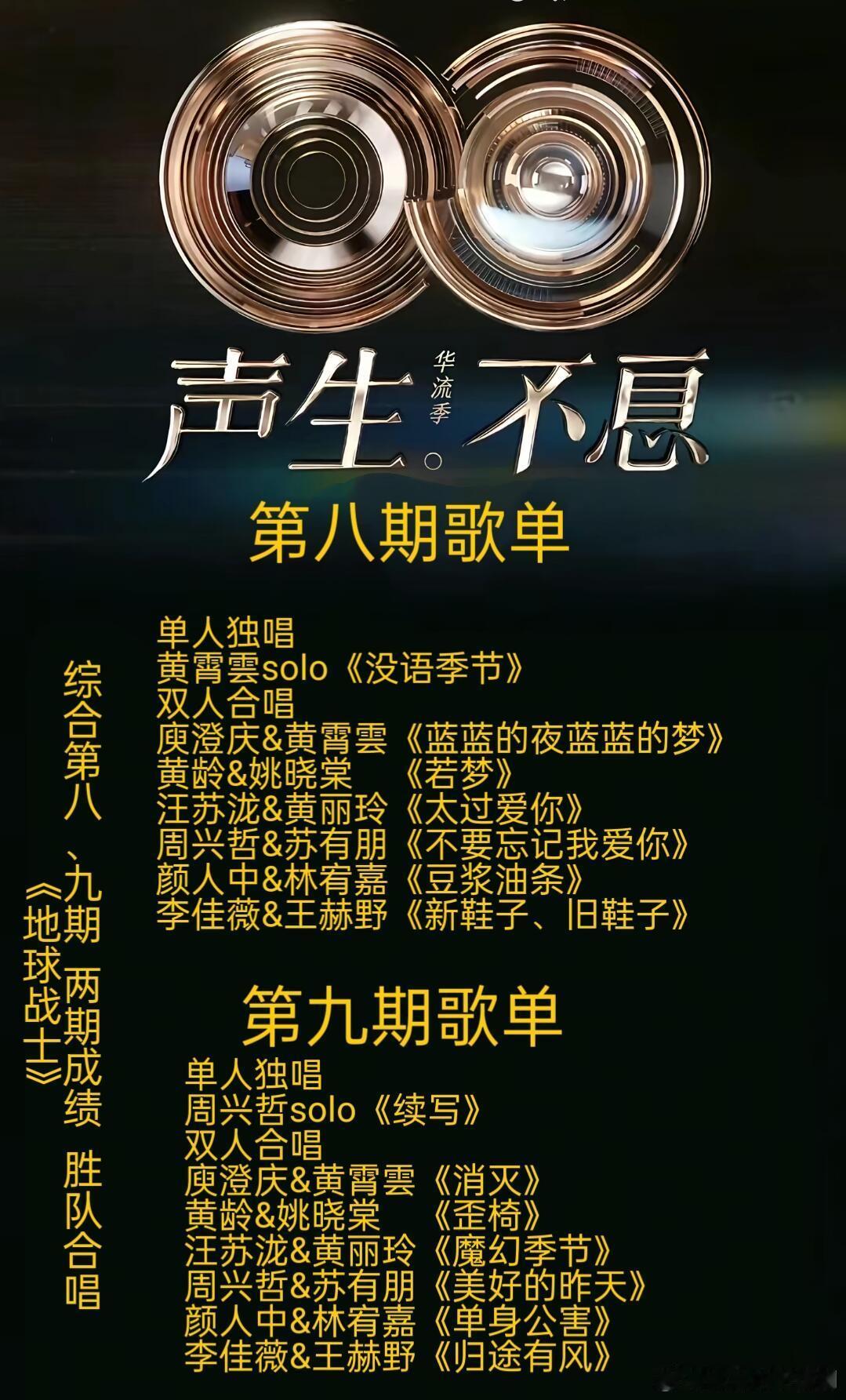 姚晓棠要去声生不息华流季了声生不息华流季‖ 