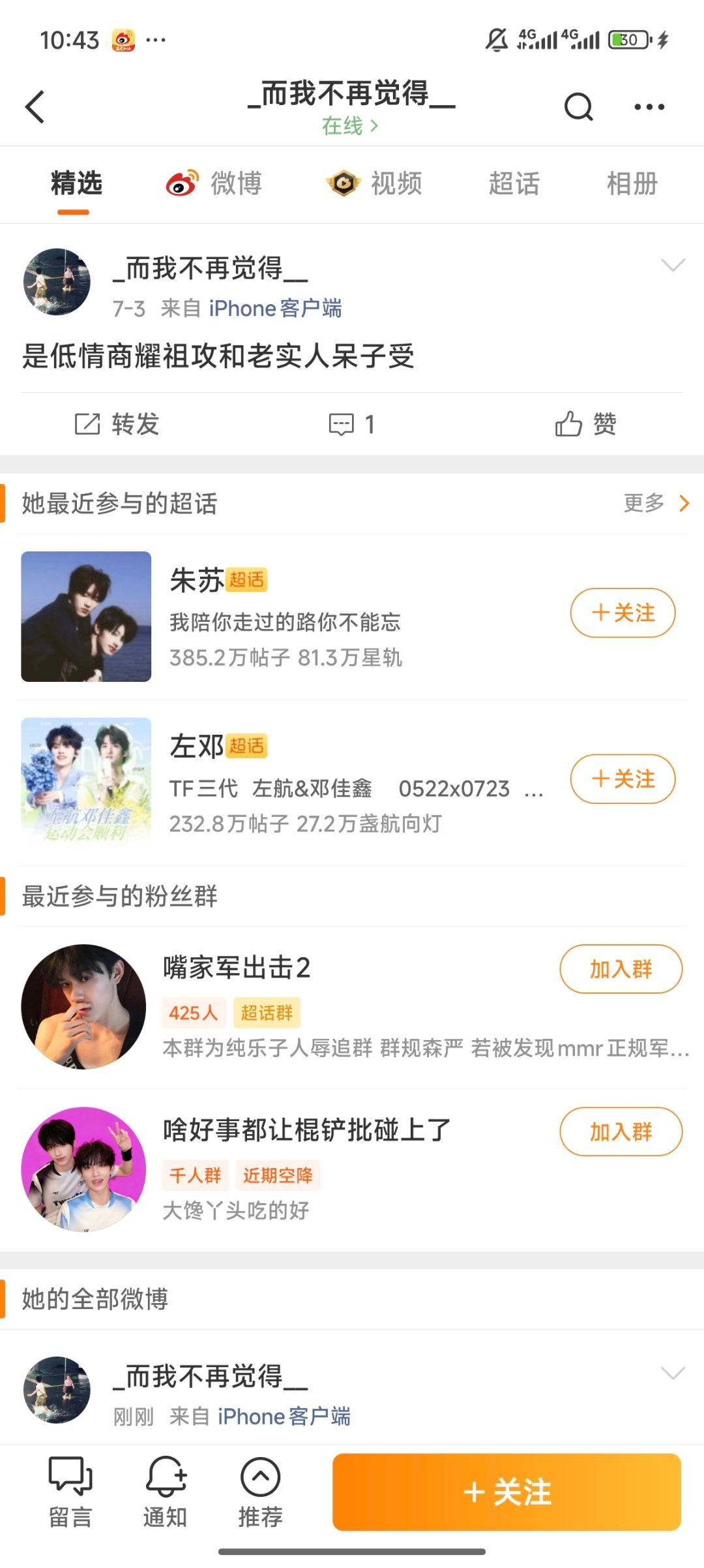 点开这木的主页真不让人意外啊