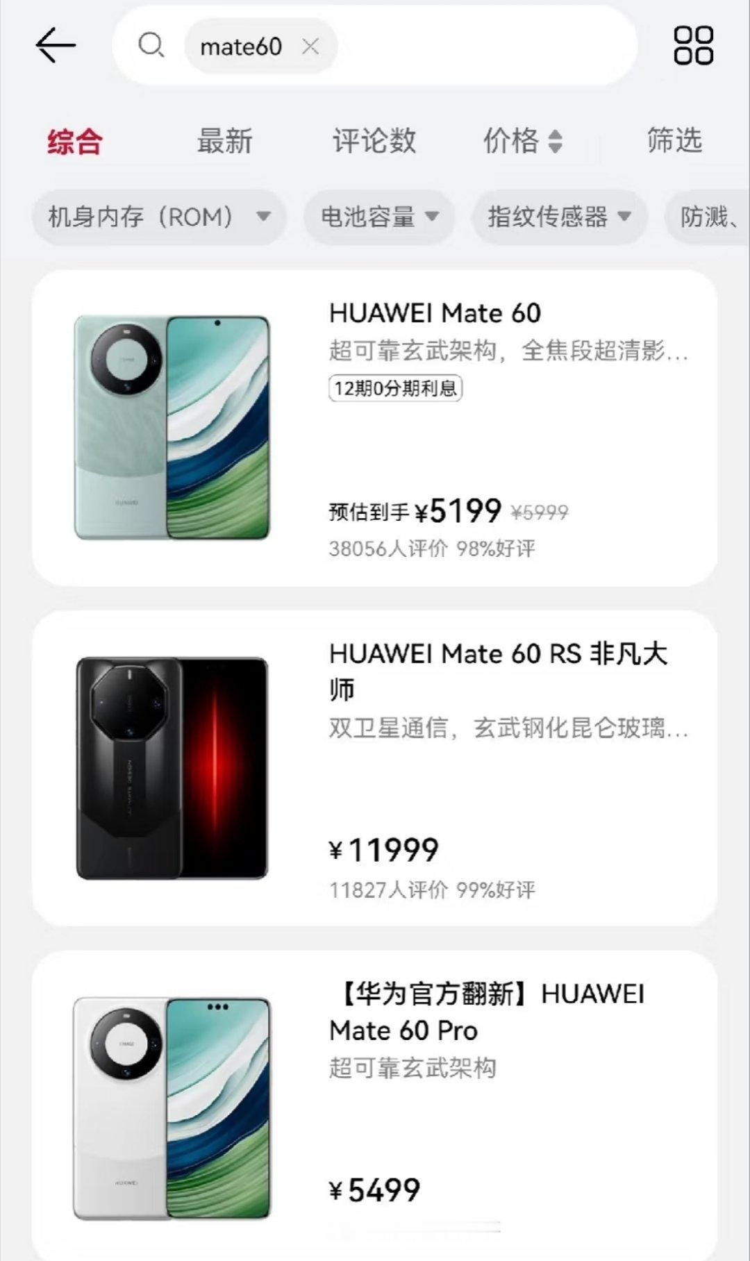 官方的华为Mate 60 Pro已经停售，看来9000s的库存也快用完了[二哈]