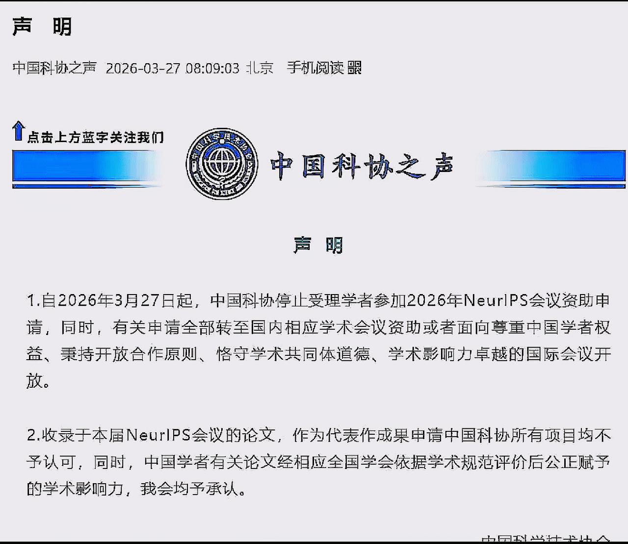 西方学术圈光速滑跪！中国不吃霸权这一套，3天就把顶会打服了

发现中国人不吃西方