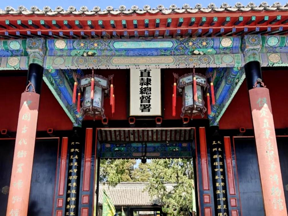 保定直隶总督署，作为我国现存最为完整的清代省级署，伴随历任总督，历经雍正、乾隆等
