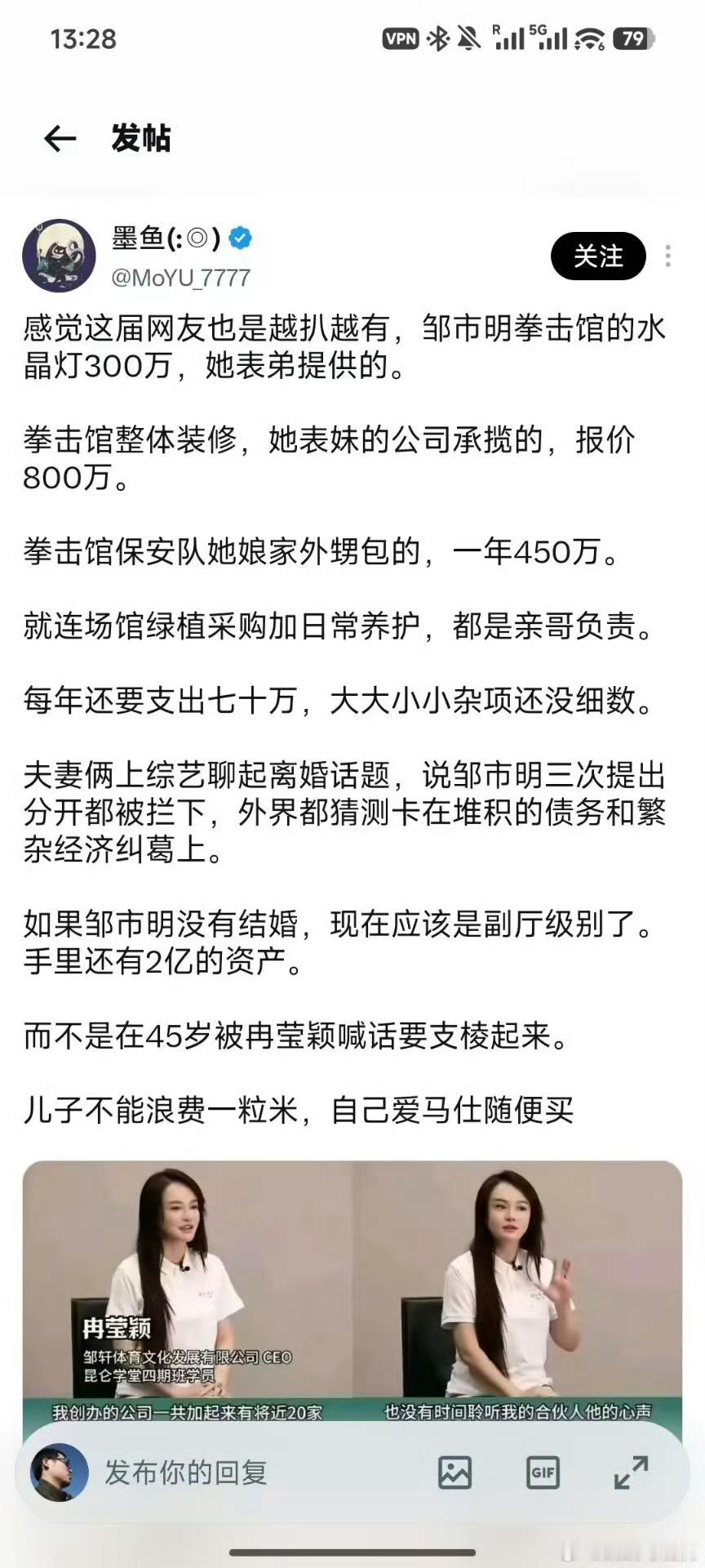 越扒越有！真是一人得道鸡犬升天呀！冉莹颖抛下邹市明去朋友桌敬酒