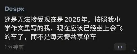 真的！！ ​​​