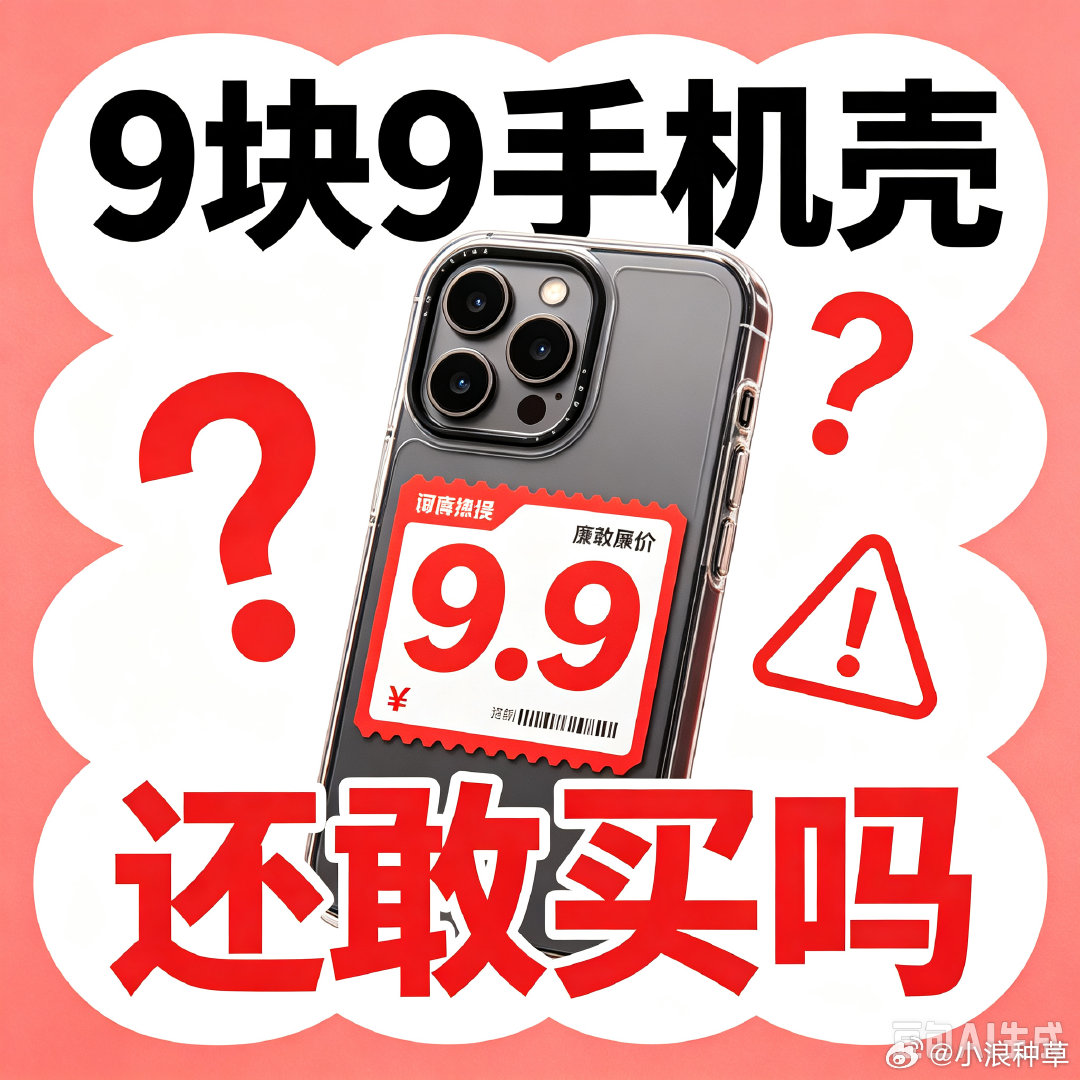最近两条关于手机壳的新闻，看得不少人后背一凉。一边是央视暗访曝光，部分低价宣称 