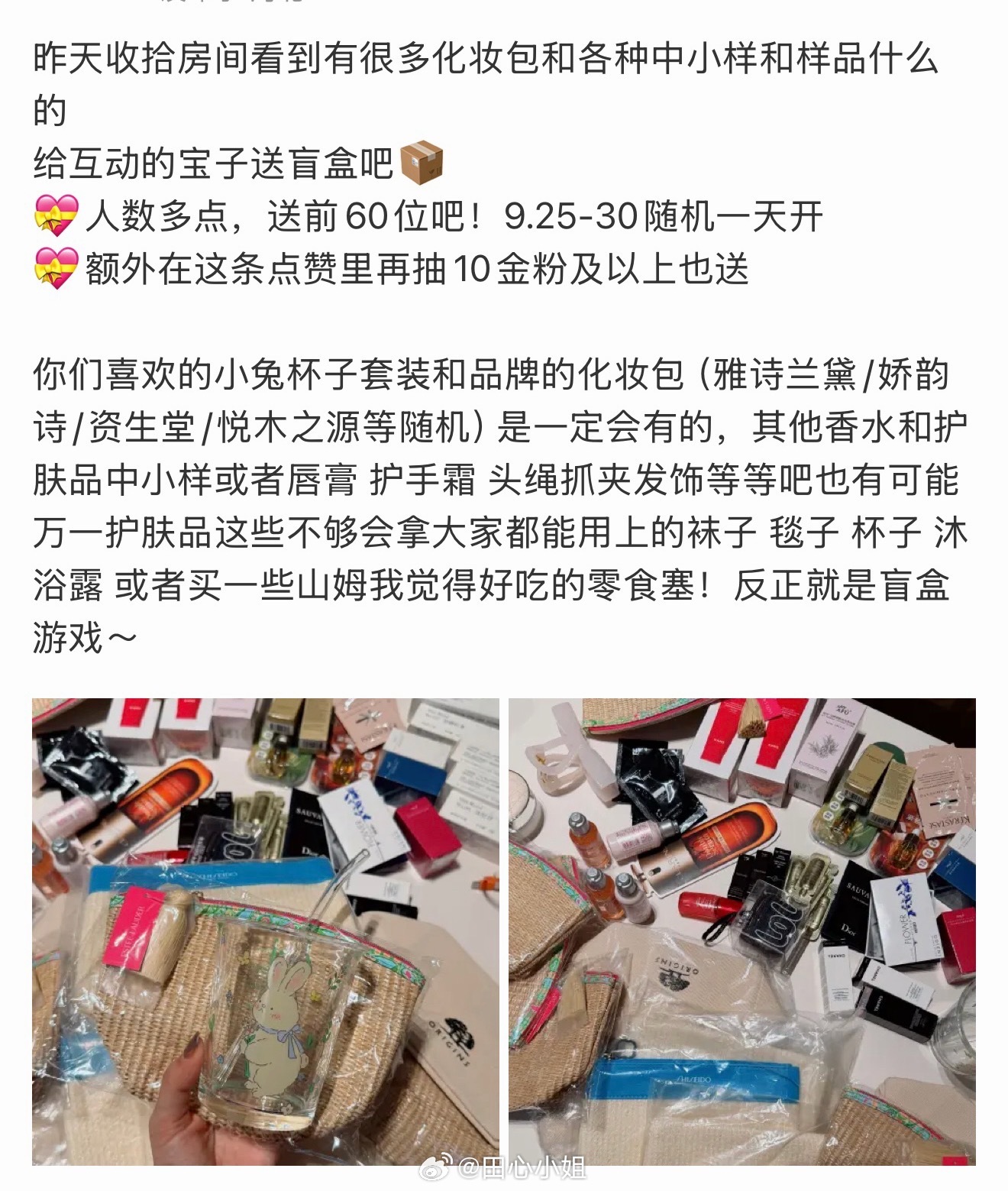 🎁 来领盲盒小礼物啦～请p1的60位宝在10月5日前私信我您收货地址哦 ​​​