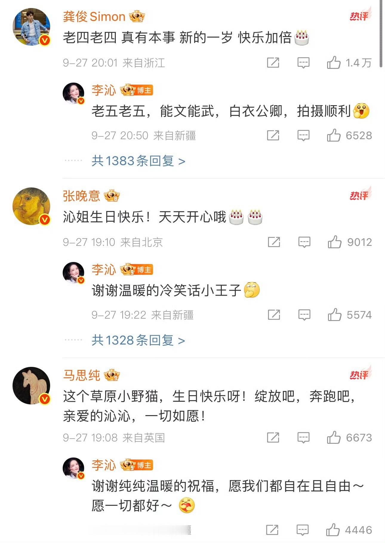 七老童心为李沁送生日祝福七老童心为李沁送上生祝福啦~一路看着他们的友情越来越稳固