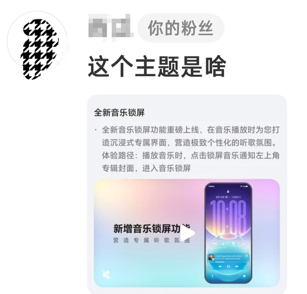 有粉粉问我更新日志里的这个主题叫什么？在哪里能找到？[不愧是你]跟大家同步一下，