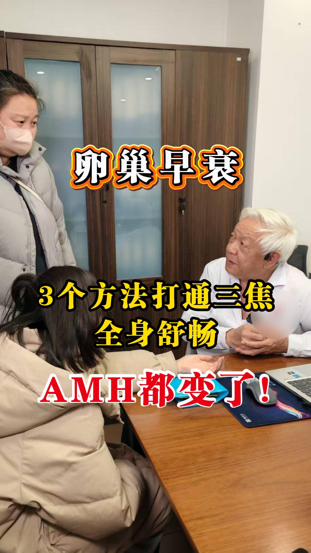 具体成年女性年龄与AMH参考范围（单位：ng/ml）：  20~25岁...