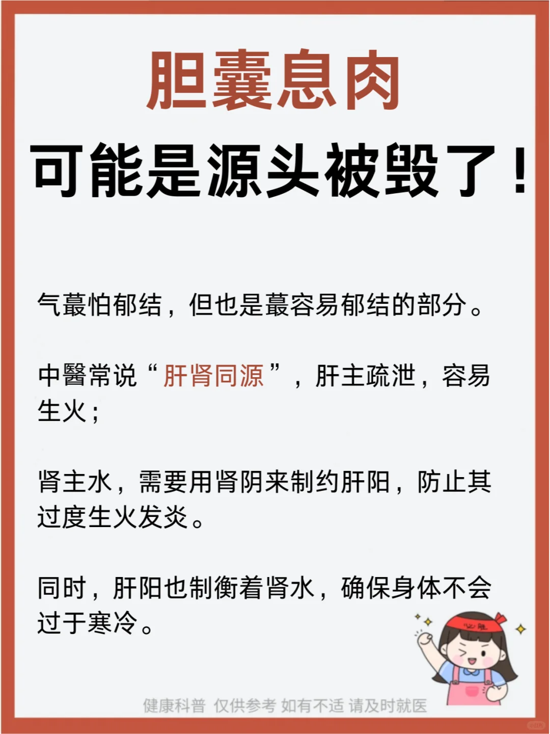 胆囊息肉，可能是源头被毁了！