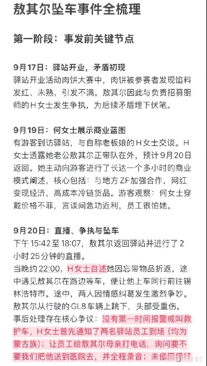 何女士折返，碰到272等车？这是个啥场景？他俩不是情侣吗？怎么感觉是路人
人家家