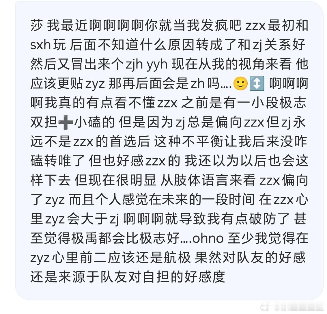 “永远和某个人世界第一好”要么是童话，要么就是俩人联手“为利益卖腐”欺骗其他人。