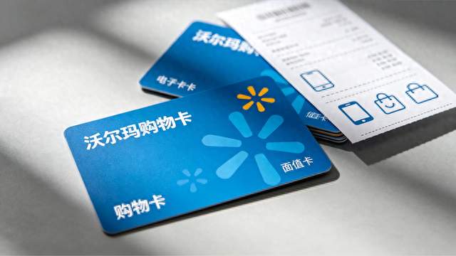 沃尔玛电子卡怎么变现？线上操作流程复杂吗？