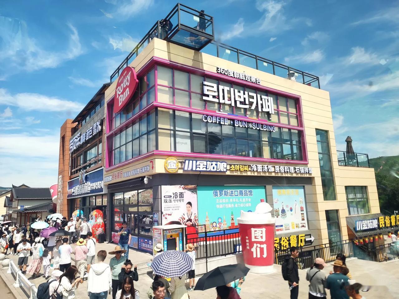 图们市国门旅游综合体：新建的国门旅游综合体包括民俗特色餐厅、中朝俄好物超市、旅拍