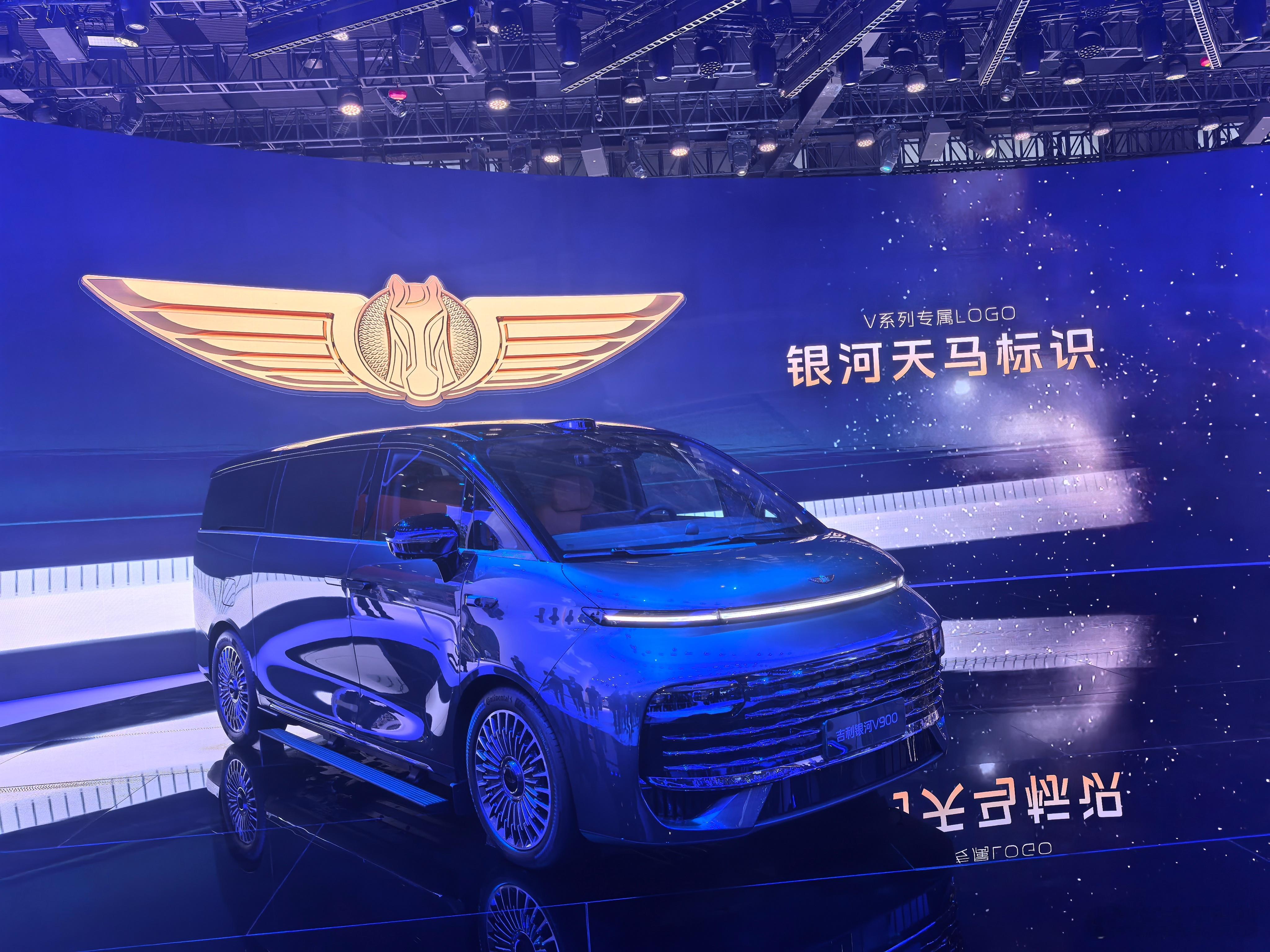 超级AI增程吉利银河V900全球首秀，造型还是比较传统