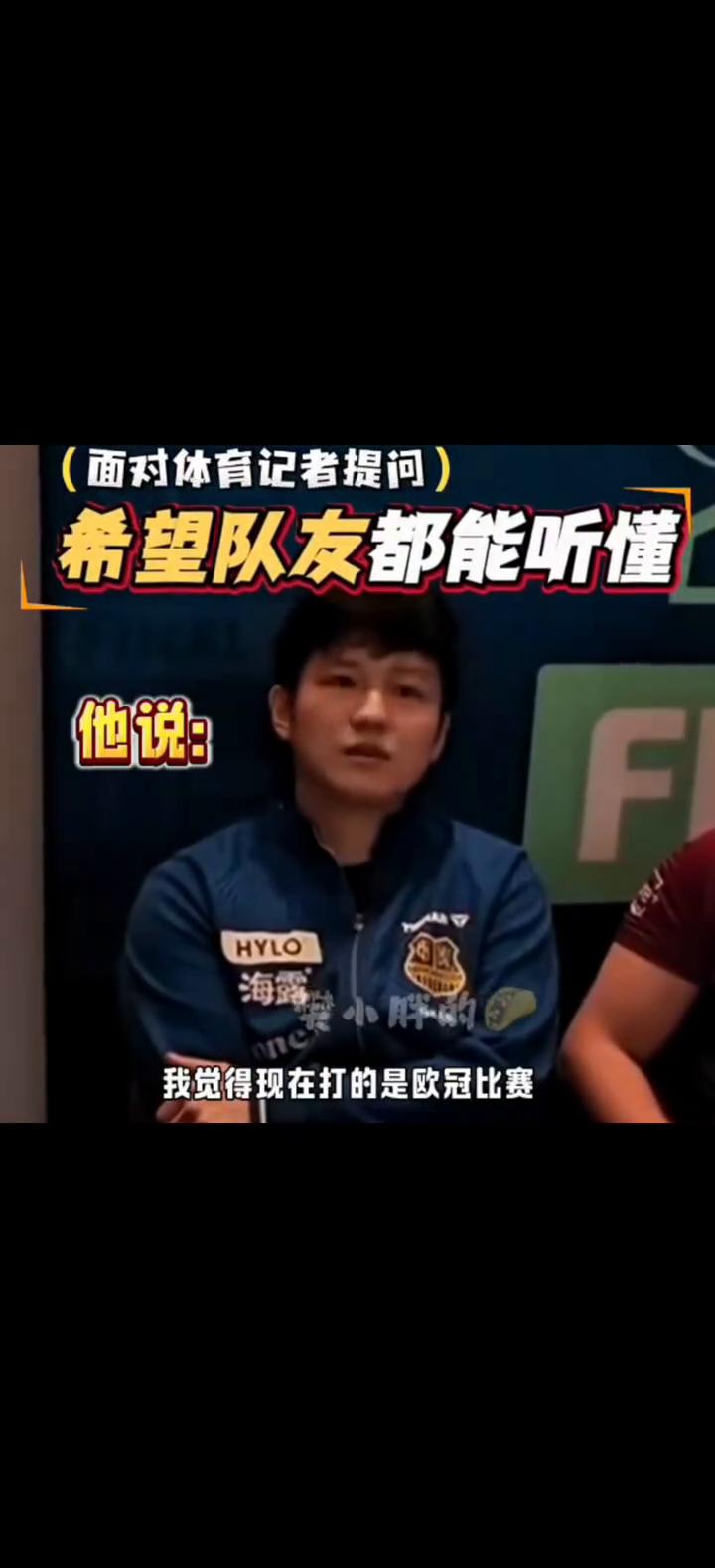 面对体育记者提问，希望队友都能听懂。
想请你用中文去聊一下，和这么好的一个团队一