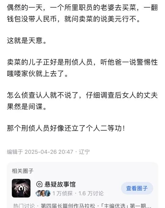 间谍一般是怎么暴露的？
长见识开眼界 让人惊讶的事情 破案 有点合理但很离谱 人