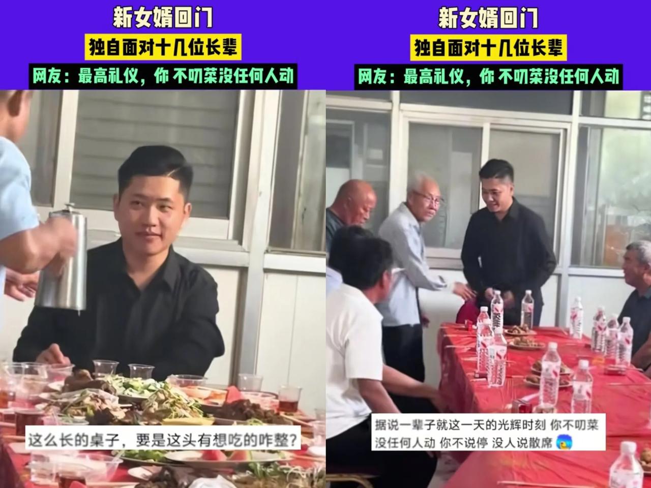 山东，小伙婚后第1次去丈母娘家，没想到，好家伙，
一大家子十几位长辈倾巢出动。小