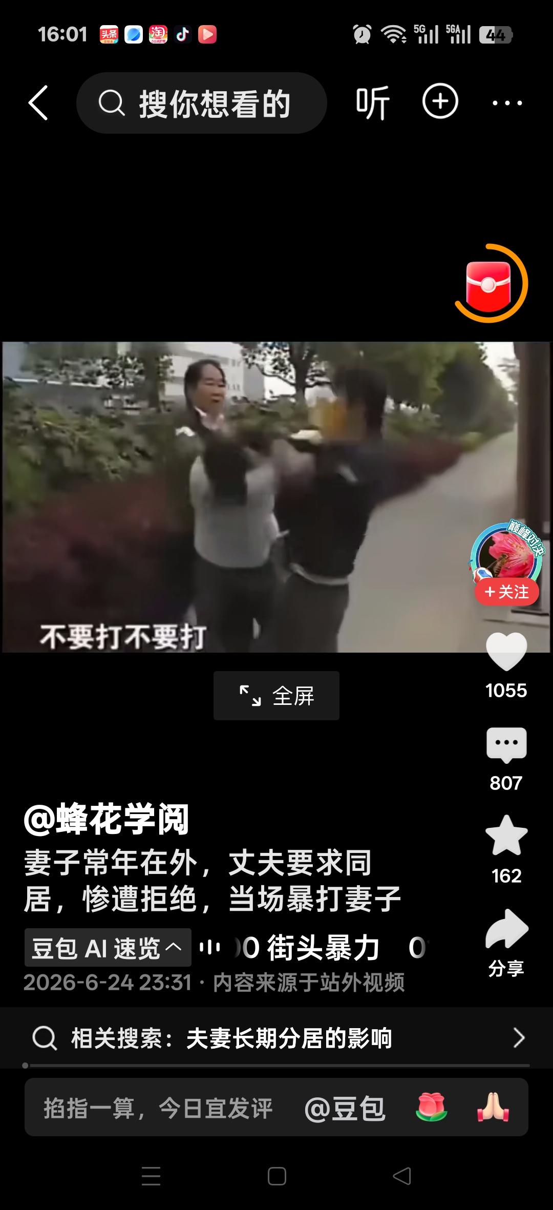 妻子常年在外不回家，怀孕了回来了，丈夫看见她就打，妻子：两年没在一起了。网友说：