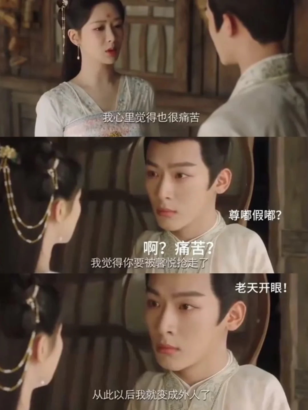 笑鼠了哈哈哈😆玱玹快被小夭钓成翘嘴了！
